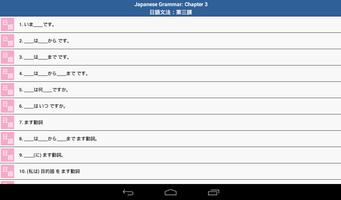 Japanese Grammar 3 capture d'écran 2