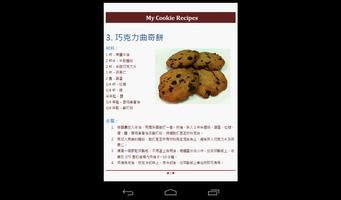 My Cookie Recipes capture d'écran 3