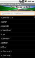 English To Kannada Dictionary スクリーンショット 1