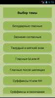Русский язык ảnh chụp màn hình 3