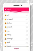 ডায়েরি স্ক্রিনশট 3