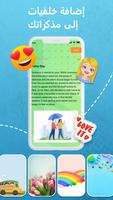Daily Diary تصوير الشاشة 3