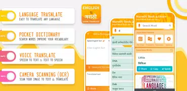 English to Marathi Translator 