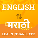 English to Marathi Dictionary APK