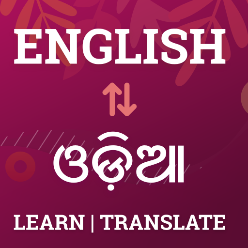 English to Odia Dictionary & I