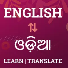 download English to Odia Dictionary APK