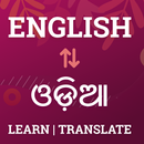 English to Odia Dictionary APK