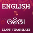 English to Odia Dictionary ikon