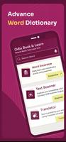 English to Odia Dictionary 스크린샷 1