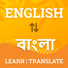 Bangla Translator & Dictionary icon