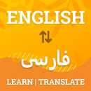 English to Persian Dictionary APK