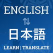 English To Japanese Translator-Japanese Dictionary