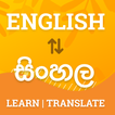 English to Sinhala Dictionary