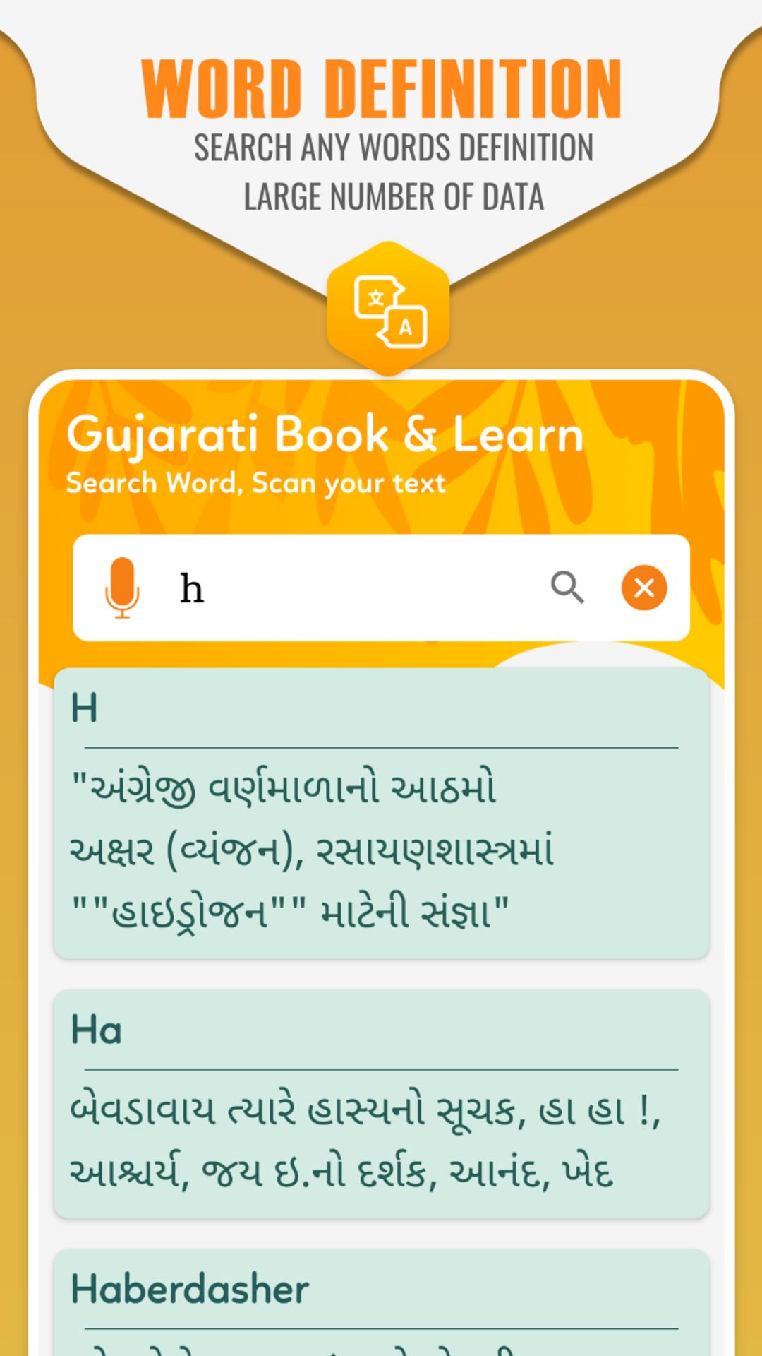 Dictionary Gujarati To English Translation Dictionary Gujarati To English Translation