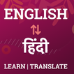 English to Hindi Translator