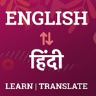 English to Hindi Translator 圖標