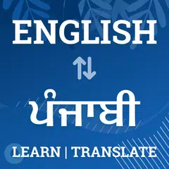 English to Punjabi Dictionary APK 下載