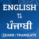 English to Punjabi Dictionary APK