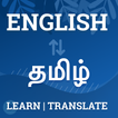 ”English to Tamil Dictionary