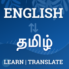 English to Tamil Dictionary 图标