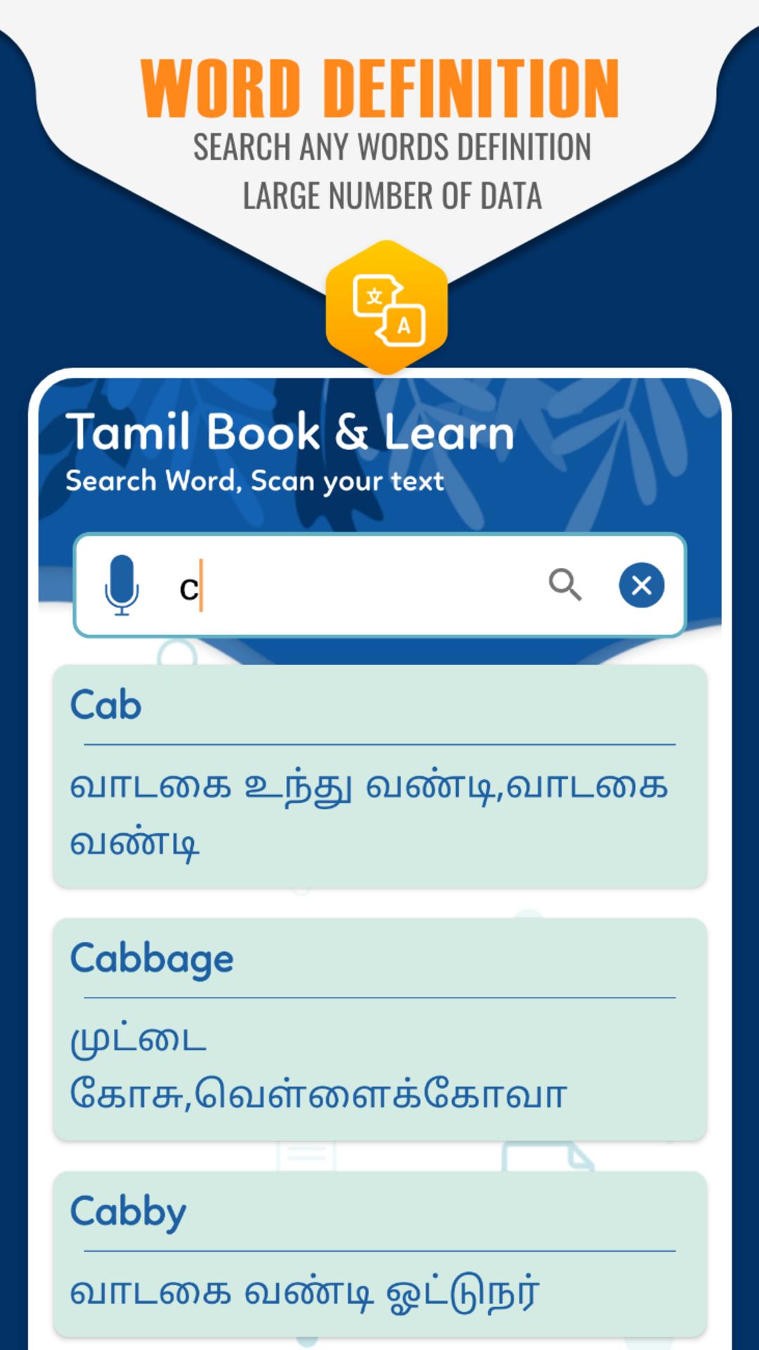 english-to-tamil-dictionary-tamil-translator-for-android-apk-download