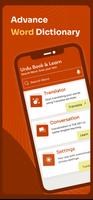 Urdu Dictionary -Learn English скриншот 1