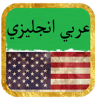 dictionary english arabic icon