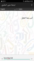 dictionnaire anglais arabe capture d'écran 1