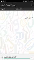 ترجمة عربي انجليزي 스크린샷 2