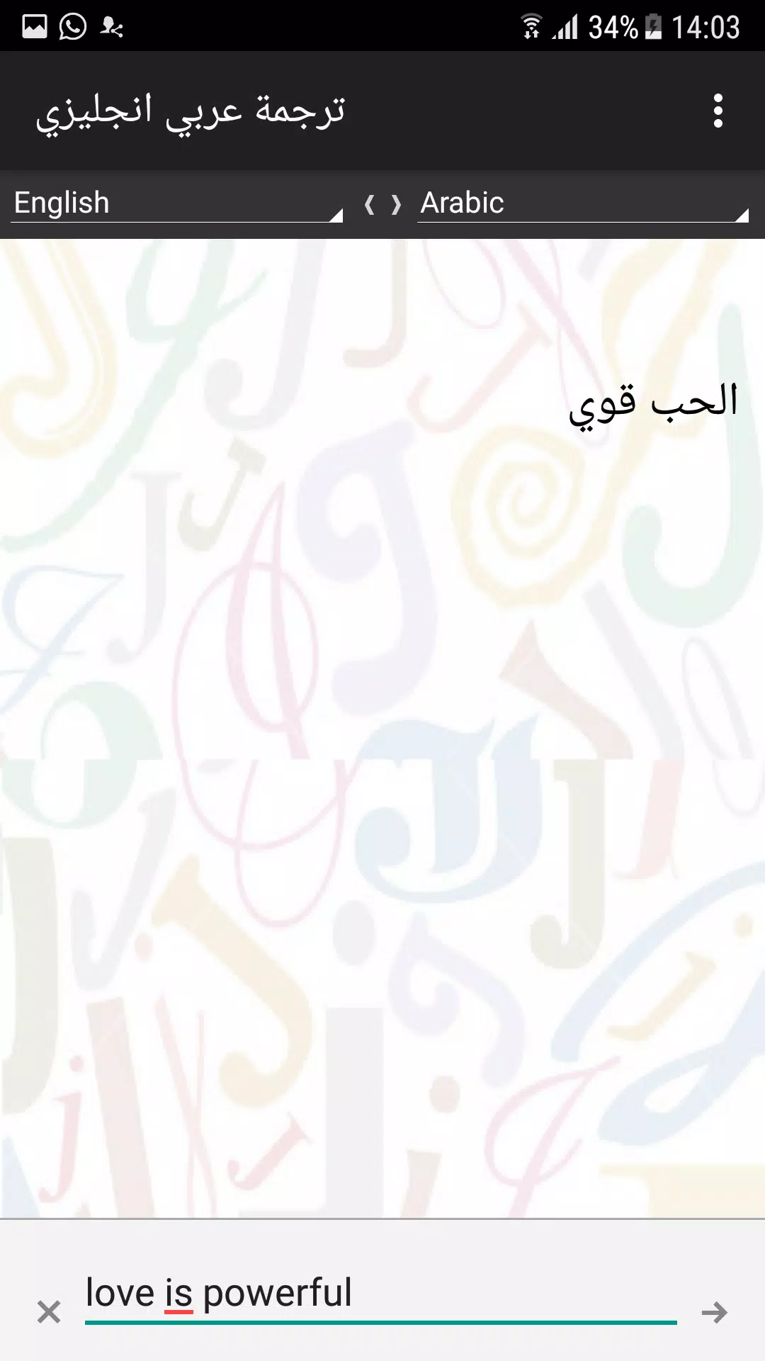 ترجمة عربي انجليزي APK für Android herunterladen