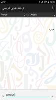 ترجمة عربي فرنسي screenshot 3