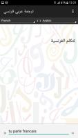ترجمة عربي فرنسي screenshot 1