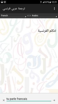 ØªØ±Ø¬Ù…Ø© Ø¹Ø±Ø¨ÙŠ ÙØ±Ù†Ø³ÙŠ For Android Apk Download