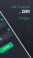 مبدل ومدقق DPI للعبة تصوير الشاشة 1