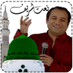 Ik khawab Sunawan Naat by Raha