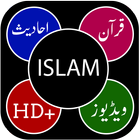 Quran Sharif ikona