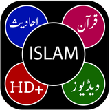 Quran Sharif icon