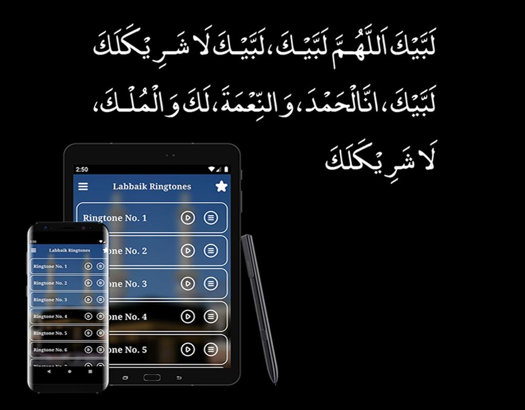 Labbaik Allahumma Labbaik Ringtone for Android - APK Download