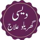 Desi ilaj in Urdu APK