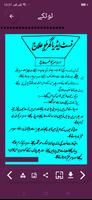 Desi ilaj in Urdu स्क्रीनशॉट 1