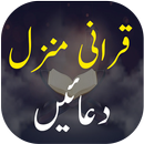 Manzil Dua with Urdu Tarjuma - APK