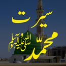 Seerat Un Nabi - Muhammad ﷺ APK