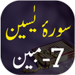 Surah Yaseen with 7 Mubeen
