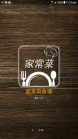 家常菜食谱2019 gönderen