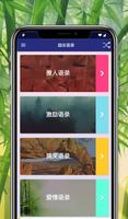 励志语录 screenshot 1