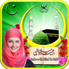 Milad Un Nabi Eid Photo Frames आइकन