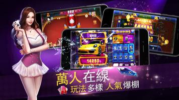 賭神大亨 screenshot 3