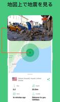 地震帯|アラート-地震ホイッスル スクリーンショット 2