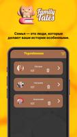 Family Tales syot layar 3