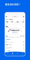 Android TV用MyFitnessPal: 健康管理 スクリーンショット 1